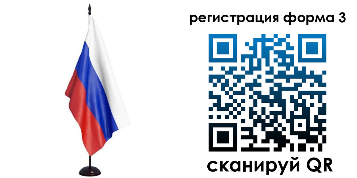прописка 2025 в Комсомольске-на-Амуре