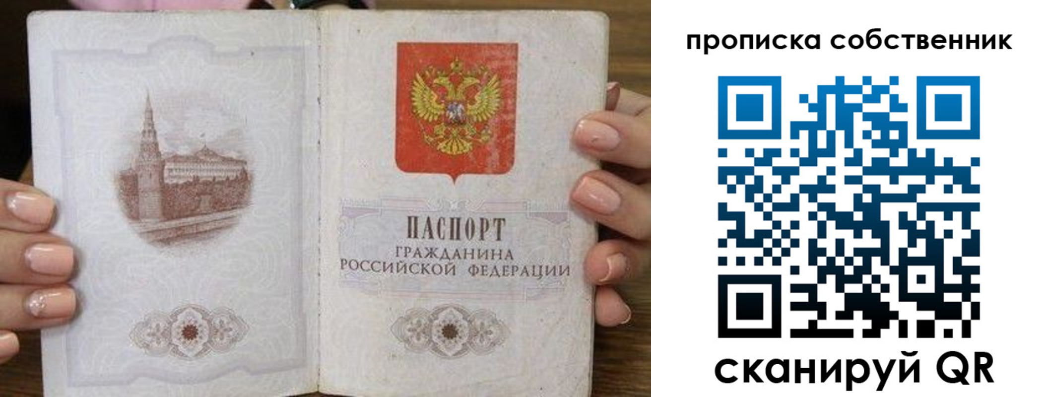 прописка ребенка в Комсомольске-на-Амуре