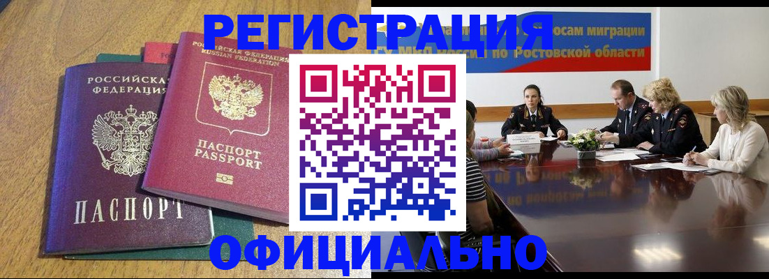 прописка поиск в Комсомольске-на-Амуре