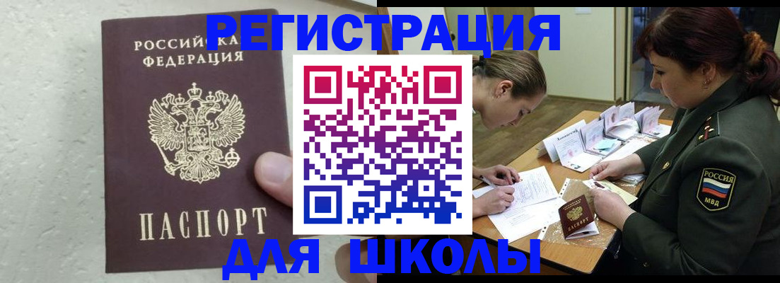временная регистрация законно в Комсомольске-на-Амуре