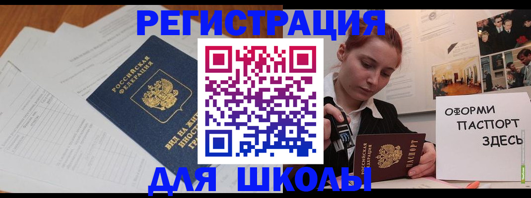 прописка законно в Комсомольске-на-Амуре
