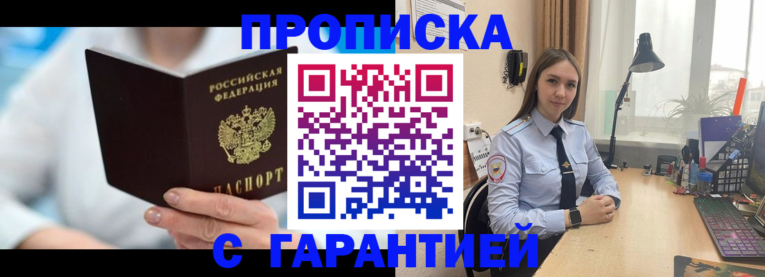 временная регистрация для школы в Комсомольске-на-Амуре