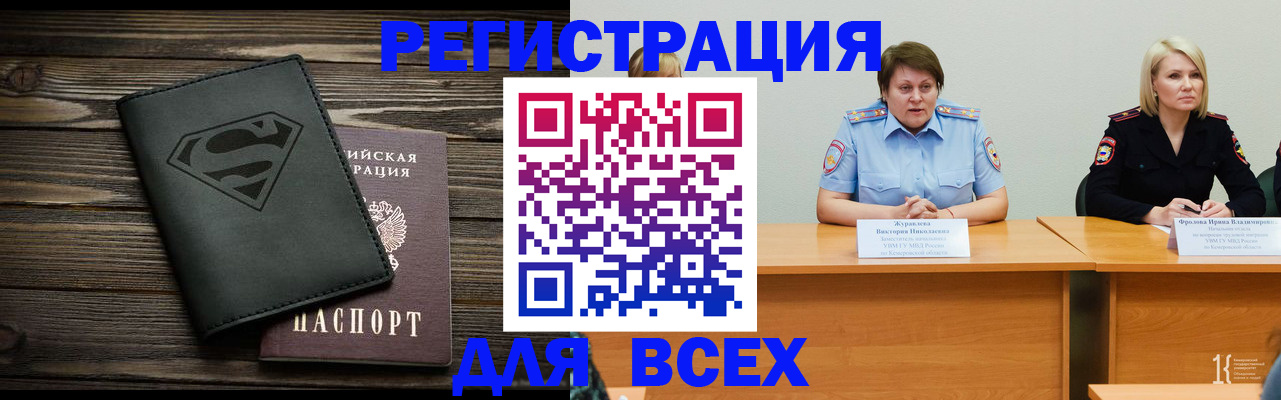 прописка для военкомата в Комсомольске-на-Амуре