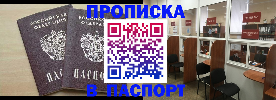 временная регистрация поиск в Комсомольске-на-Амуре